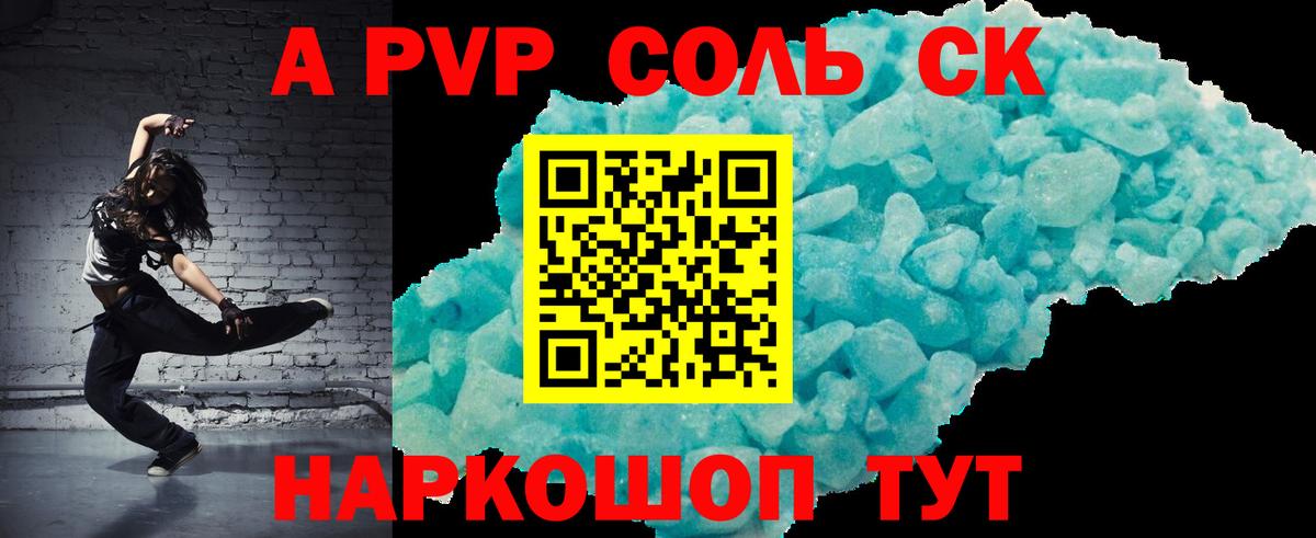APVP СК КРИС Киселёвск