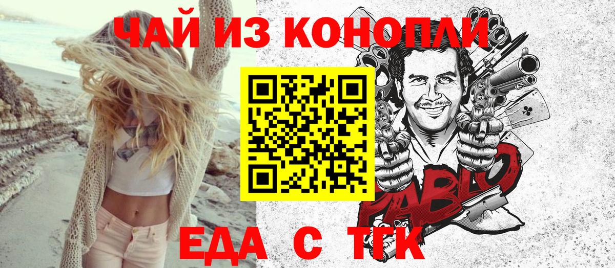 Киселёвск  Печенье с ТГК конопля  Вход с VPN 