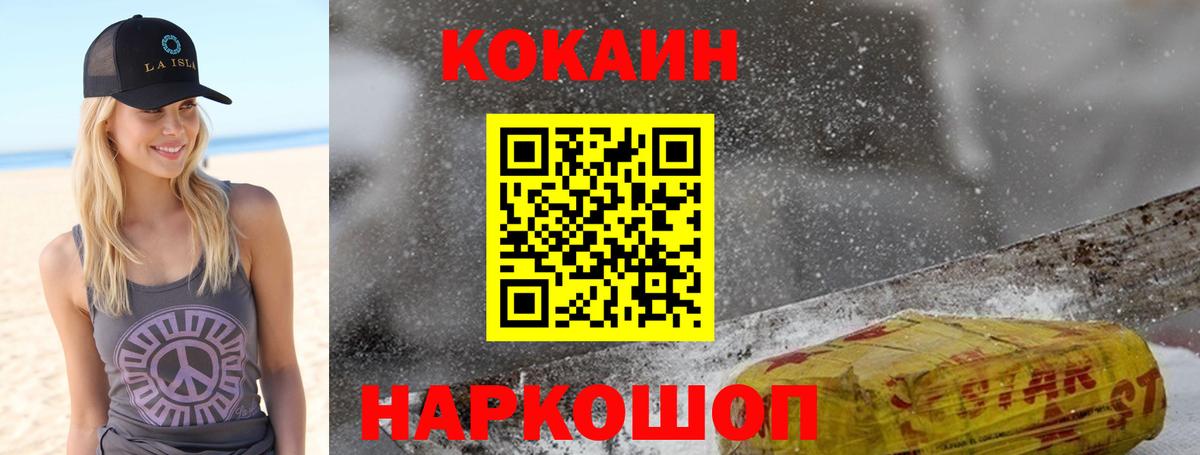 Кокаин Колумбийский  Вход с VPN  Киселёвск 