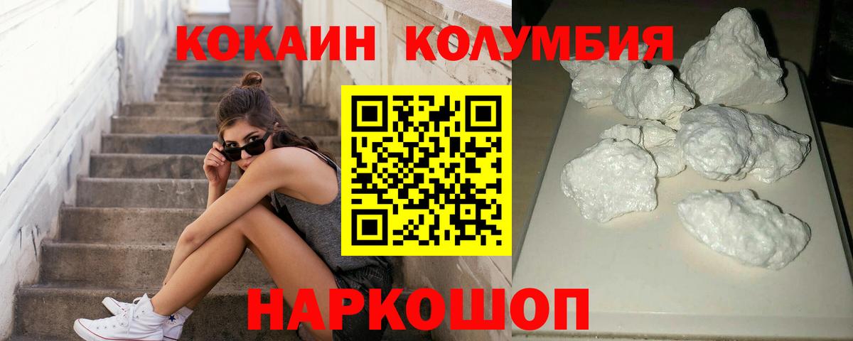 Cocaine Перу Киселёвск