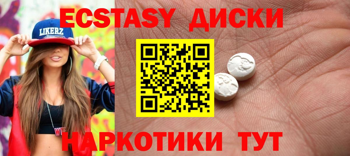 Ecstasy 280мг  ЭКСТАЗИ 280мг  Вход с VPN  Ecstasy  даркнет сайт  Киселёвск 