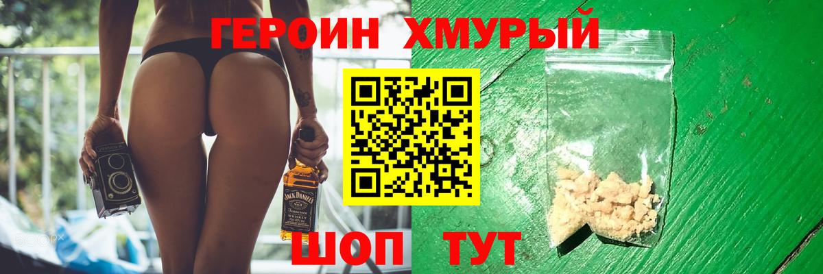 ГЕРОИН VHQ  ГЕРОИН  Киселёвск  Вход с VPN 