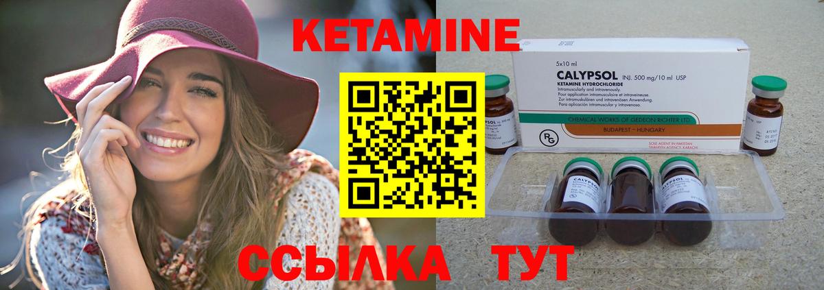 Киселёвск  Кетамин ketamine  Вход с VPN 