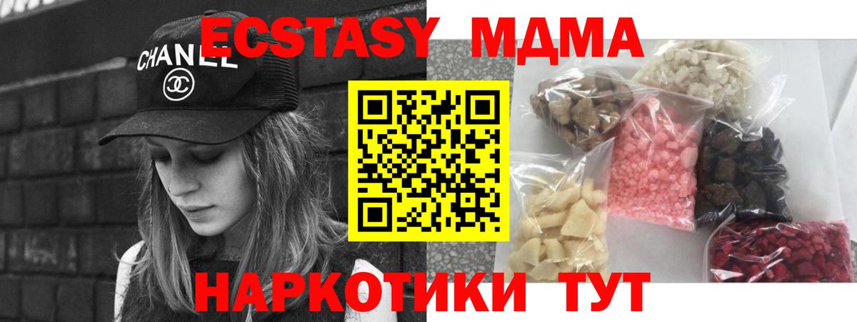 Киселёвск  МДМА Molly  Вход с VPN  МДМА VHQ 