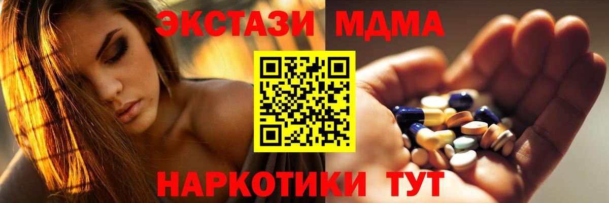 МДМА crystal Киселёвск