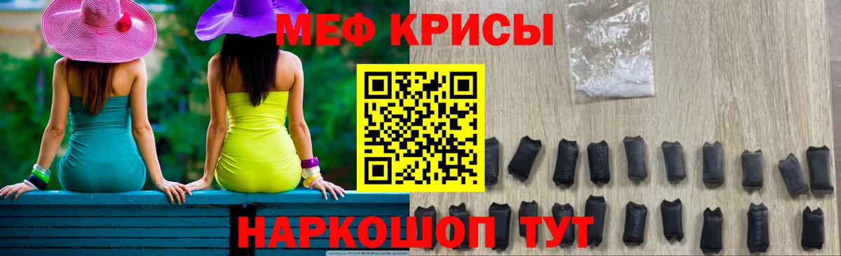 МЯУ-МЯУ 4 MMC  Мефедрон VHQ  Вход с VPN  МЕФ  Киселёвск 
