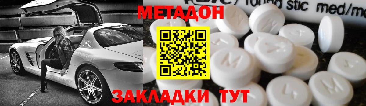 МЕТАДОН methadone  Вход с VPN  MEGA онион  Киселёвск 