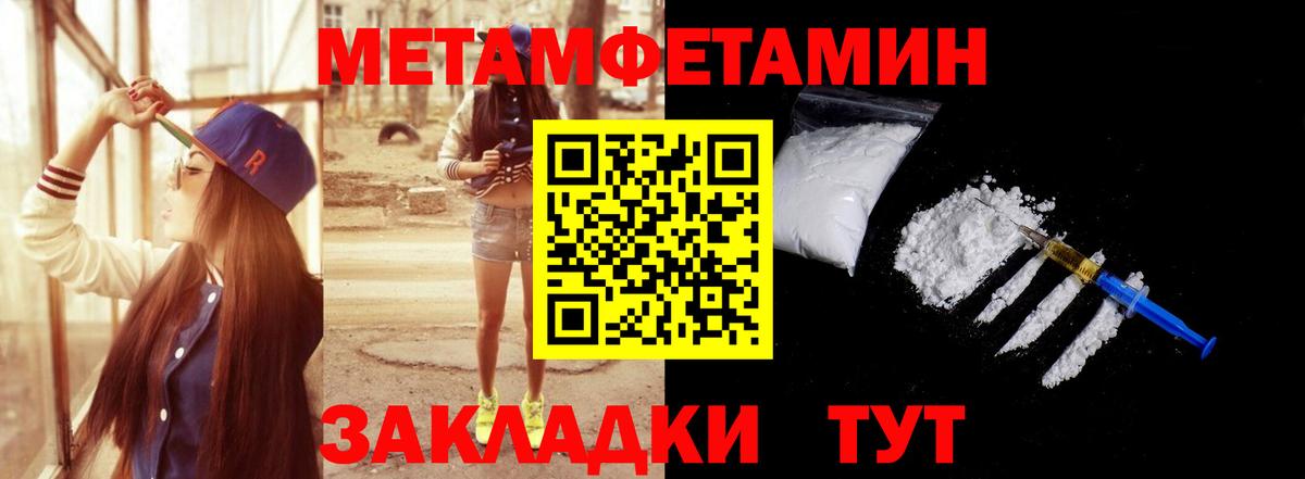 МЕТАМФЕТАМИН мет Киселёвск