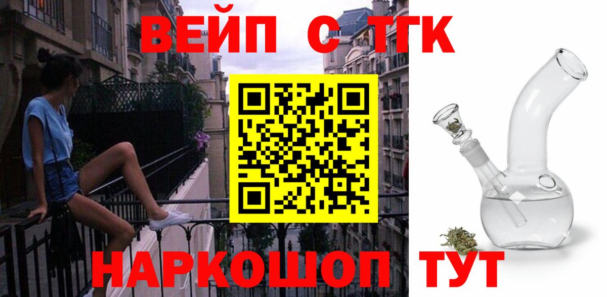 Киселёвск  ТГК гашишное масло  Дистиллят ТГК жижа  Вход с VPN 
